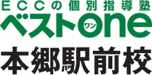 名古屋市名東区本郷の個別指導塾/元公立中学校長が運営するＥＣＣベストワン本郷駅前校